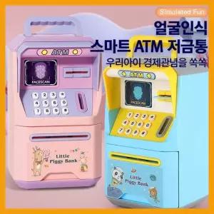 손잡이달린 소리는 스마트 ATM저금통