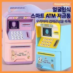 손잡이달린 소리는 스마트 ATM저금통