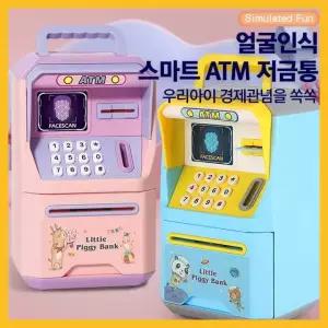 손잡이달린 소리는 스마트 ATM저금통