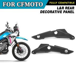 CFMOTO 450MT 리어 장식 패널 바이크 오토바이 바디 CF 모토 MT 쉘 보호 보드 커버 액세서리  부품