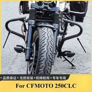 CFMOTO 250CLC 엔진 크래시 바 범퍼 낙하 방지 장치 CLC 250 CLC250