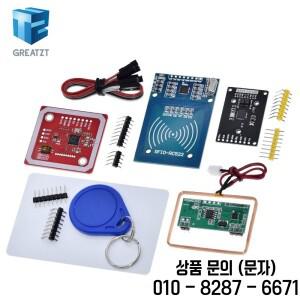 GREATZT RFID 모듈 RC522 RDM6300 키트 S50 13.56MHz 6cm 태그 포함 SPI 쓰기 및 아두이노 우노