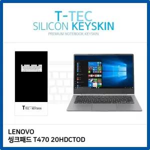 키커버 T 씽크패드 레노보 키스킨 T470 20HDCTOD