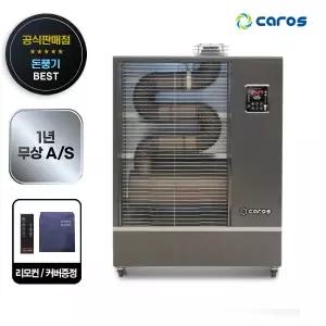 캐로스 돈풍기 등유난로 석유 곱창 기름 난방기 열풍기 산업용히터 27형 CAH-T11000