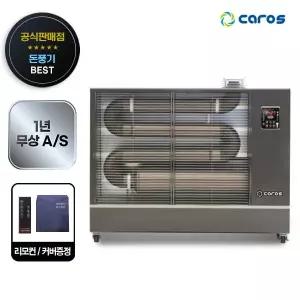 캐로스 돈풍기 등유난로 석유 곱창 기름 난방기 열풍기 산업용히터 41형 CAH-T16000