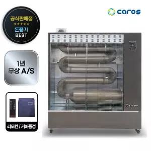 캐로스 돈풍기 등유난로 석유 곱창 기름 난방기 열풍기 산업용히터 65형 CAH-T25000