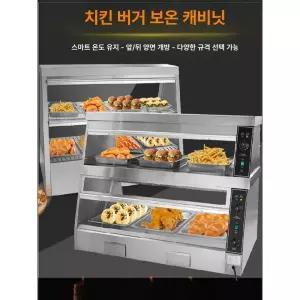 보온 진열대 핫바 치킨 보온기 음식 온장고 튀김 보온대