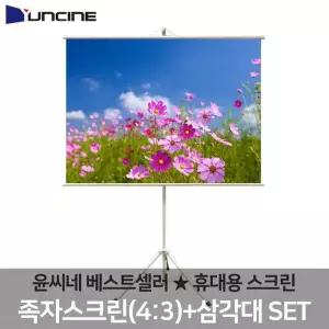 으 윤씨네 신형 족자스크린+삼각대세트 일 이동형