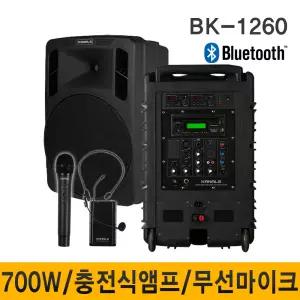BK1260 BK-1260 700W 이동식앰프 2채널 무선마이크포함 행사용앰프 스피커 블루투스 캐리어형