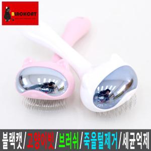 블랙캣/고양이빗/브러쉬/털제거/마사지/털르가즘/샤워