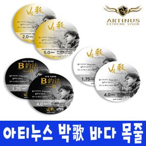 아티누스 박가 목줄 모음 밑줄 카본 쇼크리더 B조법