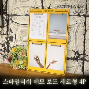 스타일리쉬 메모보드 A4 세로형4P-클립 알림판 게시판