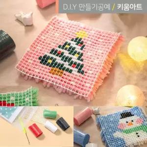 크리스마스 만들기 털실 스킬자수세트