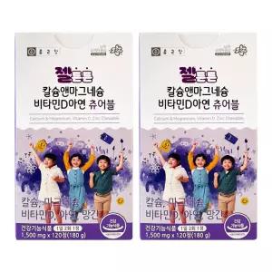 종근당 젤튼튼 칼슘앤마그네슘 비타민D아연 츄어블 120정 2개
