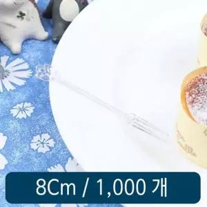 일회용 미니포크 투명 8cm 벌크 1000개 1봉 포크 일회용포크 칼라포크 플라스틱포크 일회용품 수저