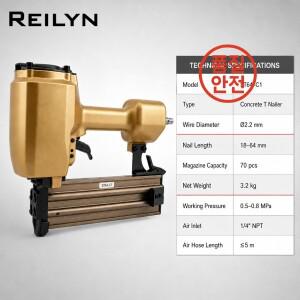 Reilyn ST64-C1 공압식 콘크리트 네일건 건축 설치 가구 고정 엔지니어링 작업용 스틸