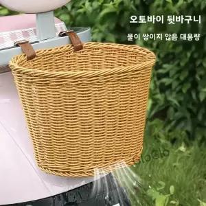 레트로 PP 플라스틱 자전거 바구니 연한 갈색 클래식 디자인 견고한 구조 오토바이 및 스쿠터에