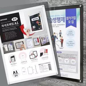 메모꽂이 A1 홍보판 게시판 부착 자석프레임 사무실 학교 매장 부착용 카달로그 아크릴표지판 명찰케이스