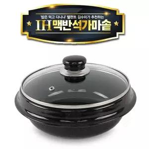 가마솥 김수미 IH 맥반석 가마솥 19cm 돌솥 누릉지 밥솥 냄비 무쇠