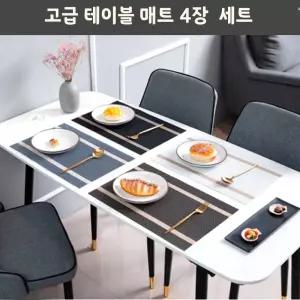 고품질 고급 PVC 테이블 식탁 매트 세트 4P