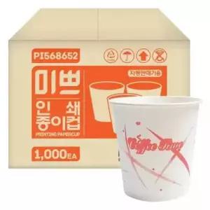 미쁘 천연펄프 인쇄 종이컵 6.5온스 1000개 박스 236617