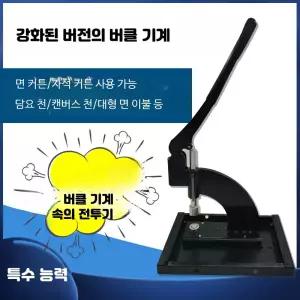 수동 단추 펀칭기 커튼 링 부자재 가공용 소형 핸드프레스 유압 압착기 농업용 온실 텐트