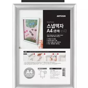 은색 벽부착 원터치 개폐식 스냅사진 액자 A4 탁상용액자 q-W9AEFF9