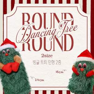 춤추는 빙글트리인형 2종 장식인형 크리스마스오너먼트 크리스마스꾸미기 댄싱트리 댄싱돌 o-6E112