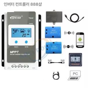 태양광 발전 컨트롤러 듀얼 충전기 제어기 방전 베란다