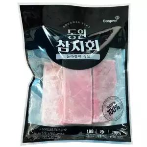 동원참치회1kg (눈다랑어속살)