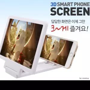 O10004A 스마트폰확대스크린/3D스크린/스마
