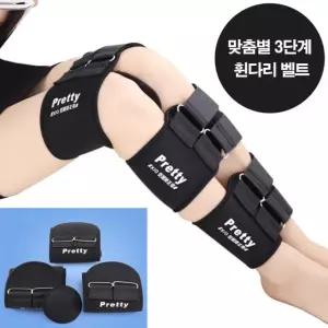 휜다리벨트 셀프교정 종아리 오다리 벨트 휜다리