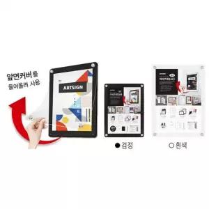 자석프레임A4 3520 아트사인 흰색