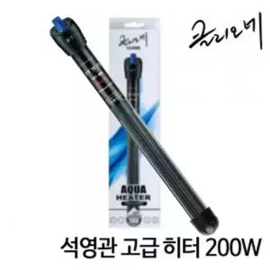 수족관 어항 수조 석영관 수중히터 온도조절기 방수