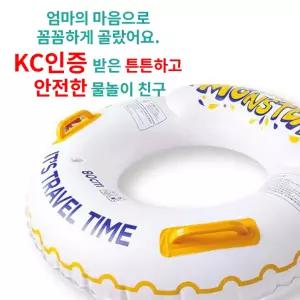 60cm 80cm 몬스터튜브 KC인증 화이트 원형튜브 아동튜브 물놀이튜브