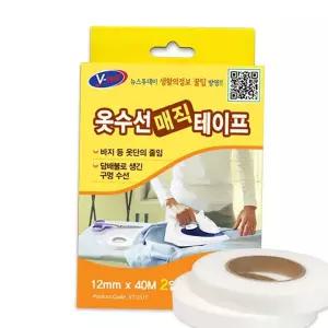 교복 브이텍 옷수선매직테이프 바지 밑단 VT-031T