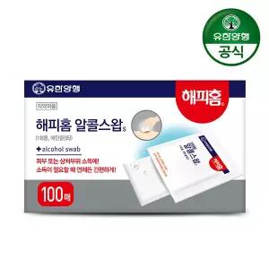 (유한양행) 해피홈 소독용 알콜스왑(알콜솜) 100매입