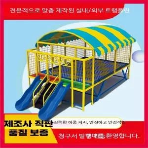 대형 트램펄린 실내외 원형 점핑 놀이기구 안전망 포함 성인 집 놀이터 펜션 캠핑장