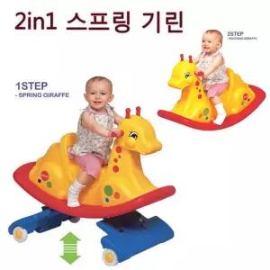 골라온 스프링 기린 2IN1 흔들놀이기구