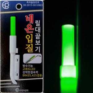 낚시장터 EP전자광학 스마트입질감지기 네온입질 릴대끝보기 전자끝보기