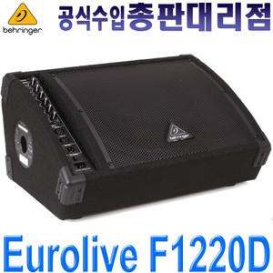 베링거 F1220D / F1220 / 바이엠프 250w 파워드 모니터스피커 / 베링거 / 액티브스피커 / 앰프내장형/ 정품
