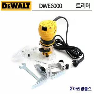 디월트 DWE6000 390W / 트리머