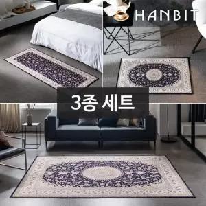 한빛카페트 한빛카페트 나인 셔닐 페르시안 카페트 160x230cm 특대형 3종 세트
