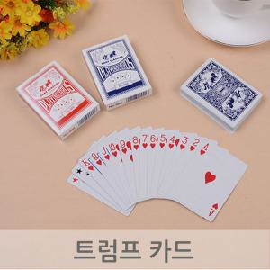 트럼프 카드