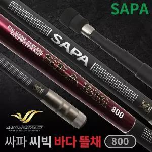 싸파 씨빅 바다뜰채 800 카본 선상 민물 낚시 망 별도