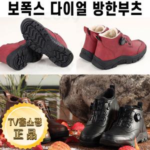보폭스 다이얼 방한화 겨울 홈쇼핑 남성 여성 방한 부츠 밍크보아 털 보온 슈즈 신발 부모님 등산화 선물