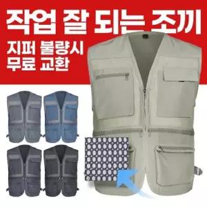 이지바이 실용만점 남성 빅사이즈 사계절 불량제로 메쉬 조끼(SI42VE004M) 등산 작업복 근무복 베스트