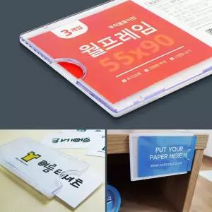 네임텍 월프레임 포켓게시판 55x90 3P 부착용 꽂이판/아크릴/홍보판/게시판/안내판/벽면용