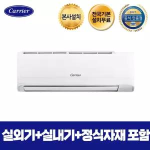 캐리어 7평형 벽걸이 냉난방 CSV-Q075B 전국 기본설치 무료