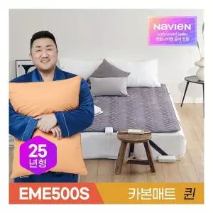 [특가] 경동나비엔 숙면매트 카본 EME500S-QP 패드형/퀸 492246
